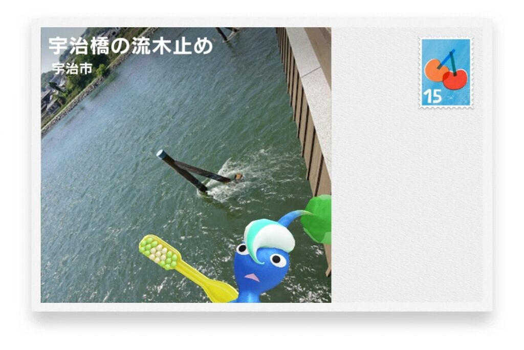 ピクミンブルーム 京都府宇治市 ポストカード 宇治橋の流木止め