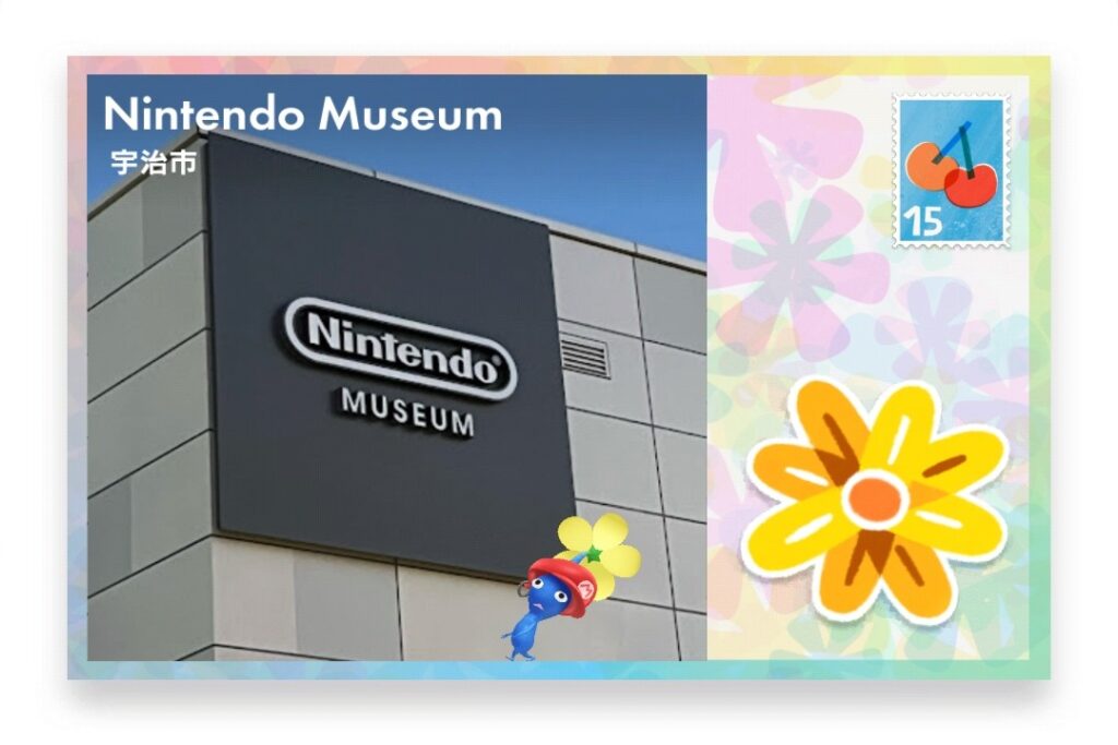 ピクミンブルーム　京都府宇治市　ポストカード　Nintendo Museum