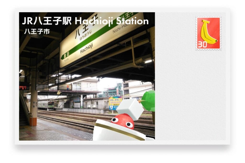 ピクミンブルーム 東京都八王子市 ポストカード JR 八王子駅 Hachioji Station