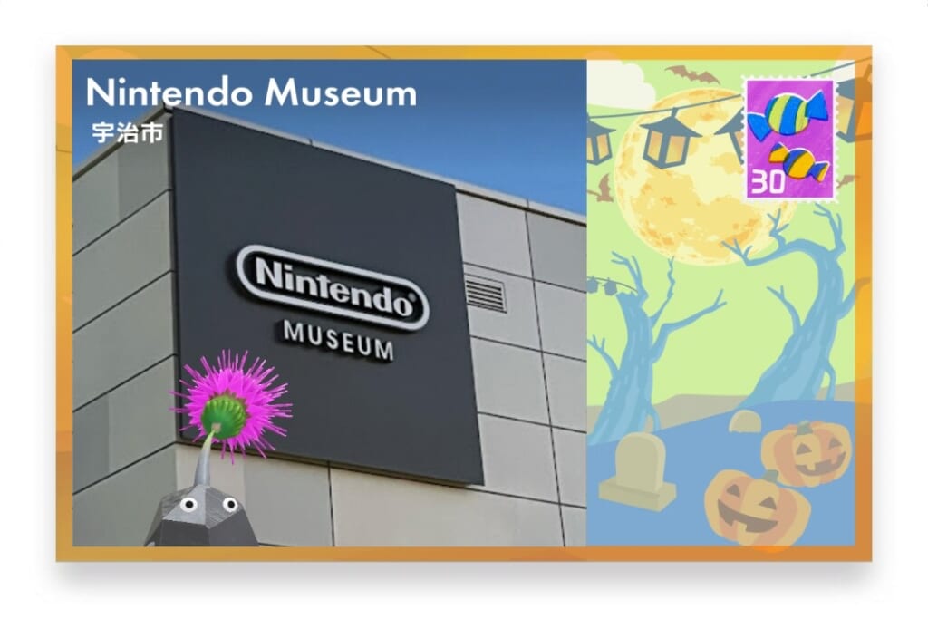 ピクミンブルーム 京都府宇治市 ポストカード Nintendo Museum
