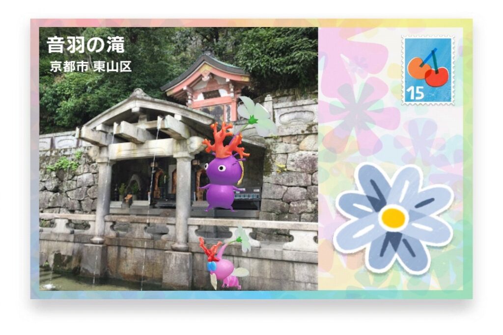 ピクミンブルーム 京都府京都市東山区 ポストカード 音羽の滝