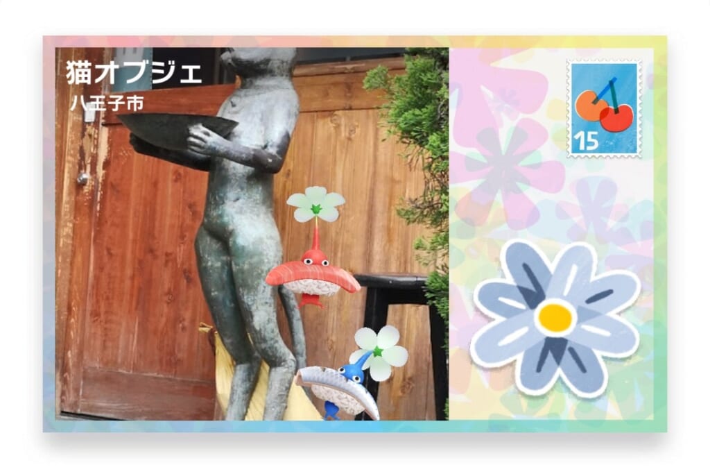 ピクミンブルーム 東京都八王子市 ポストカード 猫オブジェ