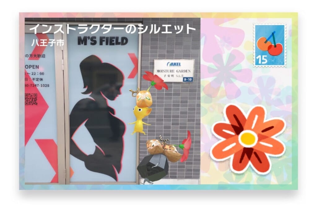 ピクミンブルーム 東京都八王子市 ポストカード インストラクターのシルエット