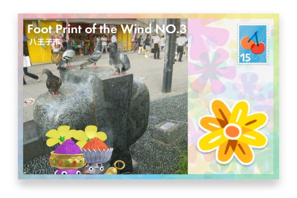 ピクミンブルーム 東京都八王子市 ポストカード Foot Print of the Wind NO.3
