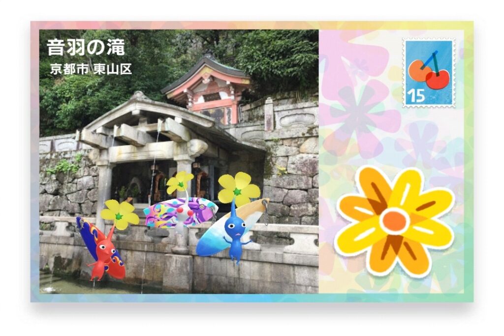 ピクミンブルーム 京都府京都市東山区 ポストカード 音羽の滝