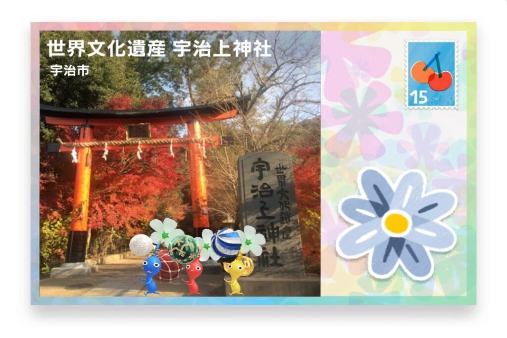 ピクミンブルーム 京都府宇治市 ポストカード 世界文化遺産 宇治上神社