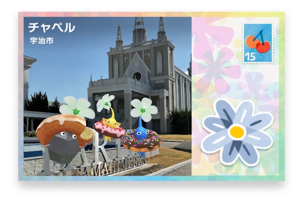 ピクミンブルーム　京都府宇治市　ポストカード　チャペル