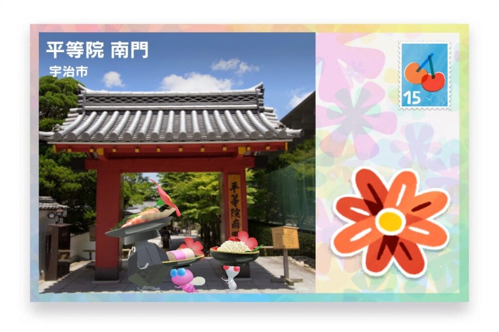 ピクミンブルーム 京都府宇治市 ポストカード 平等院 南門