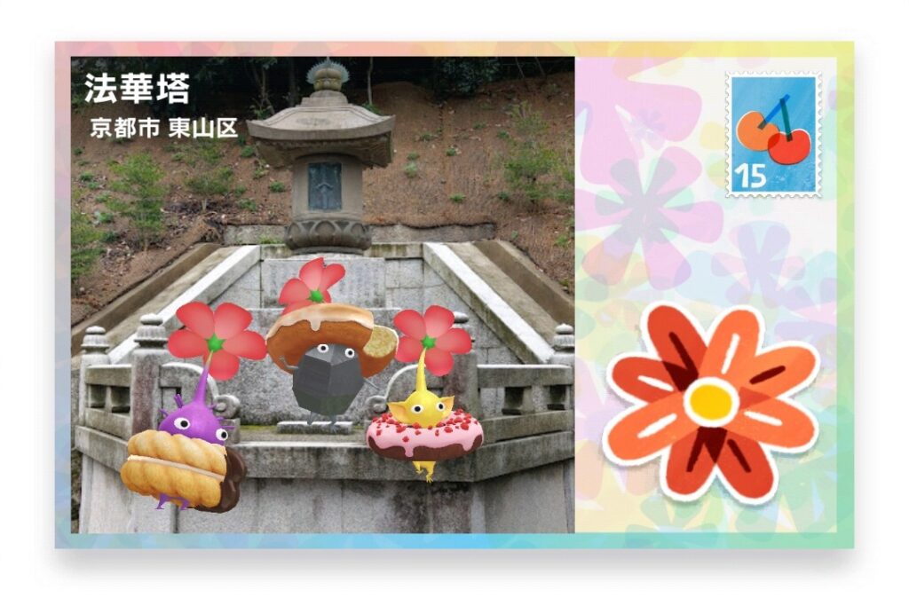 ピクミンブルーム 京都府京都市東山区 ポストカード 法華塔