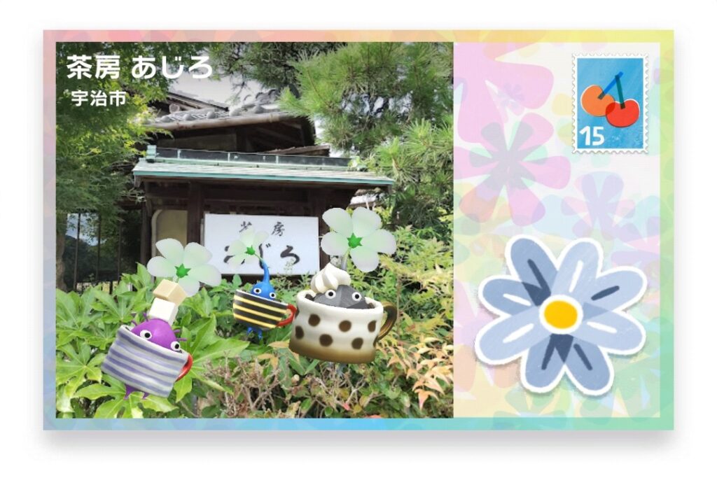 ピクミンブルーム 京都府宇治市 ポストカード 茶房 あじろ