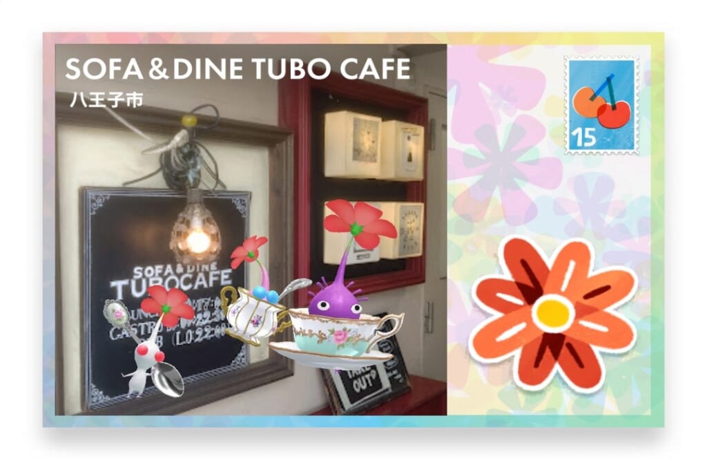 ピクミンブルーム 東京都八王子市 ポストカード SOFA & DINE TUBO CAFE