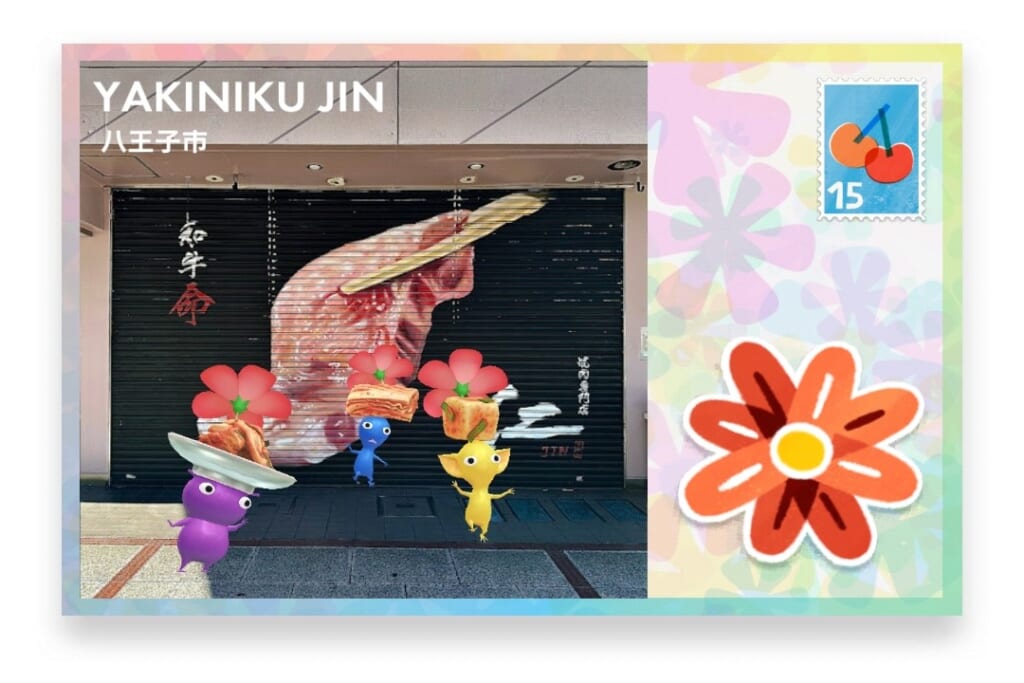ピクミンブルーム 東京都八王子市 ポストカード YAKINIKU JIN