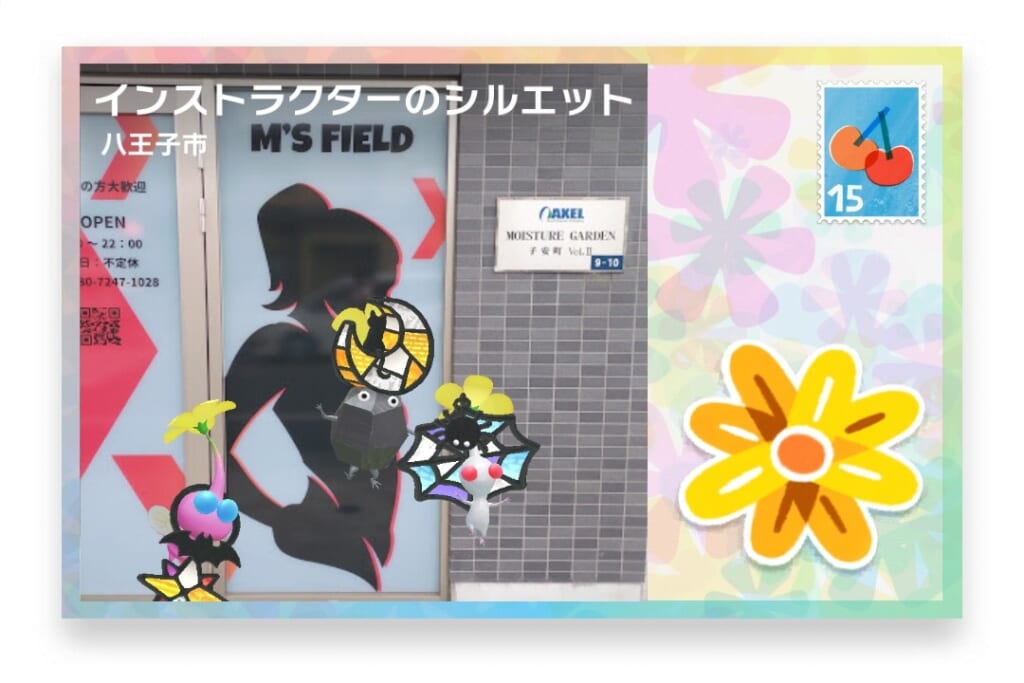 ピクミンブルーム 東京都八王子市 ポストカード インストラクターのシルエット