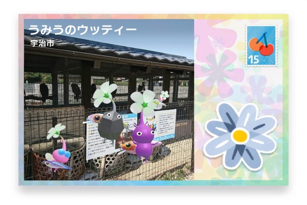 ピクミンブルーム　京都府宇治市　ポストカード　うみうのウッティー