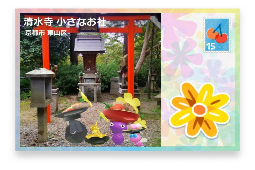 ピクミンブルーム 京都府京都市東山区 ポストカード 清水寺 小さなお社