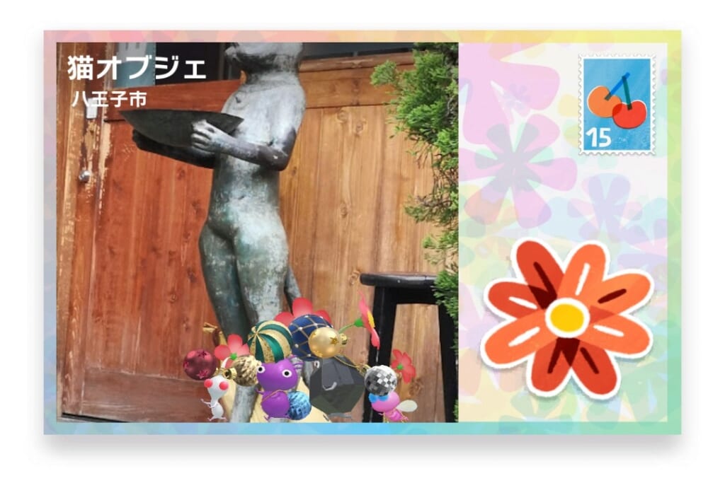 ピクミンブルーム 東京都八王子市 ポストカード 猫オブジェ