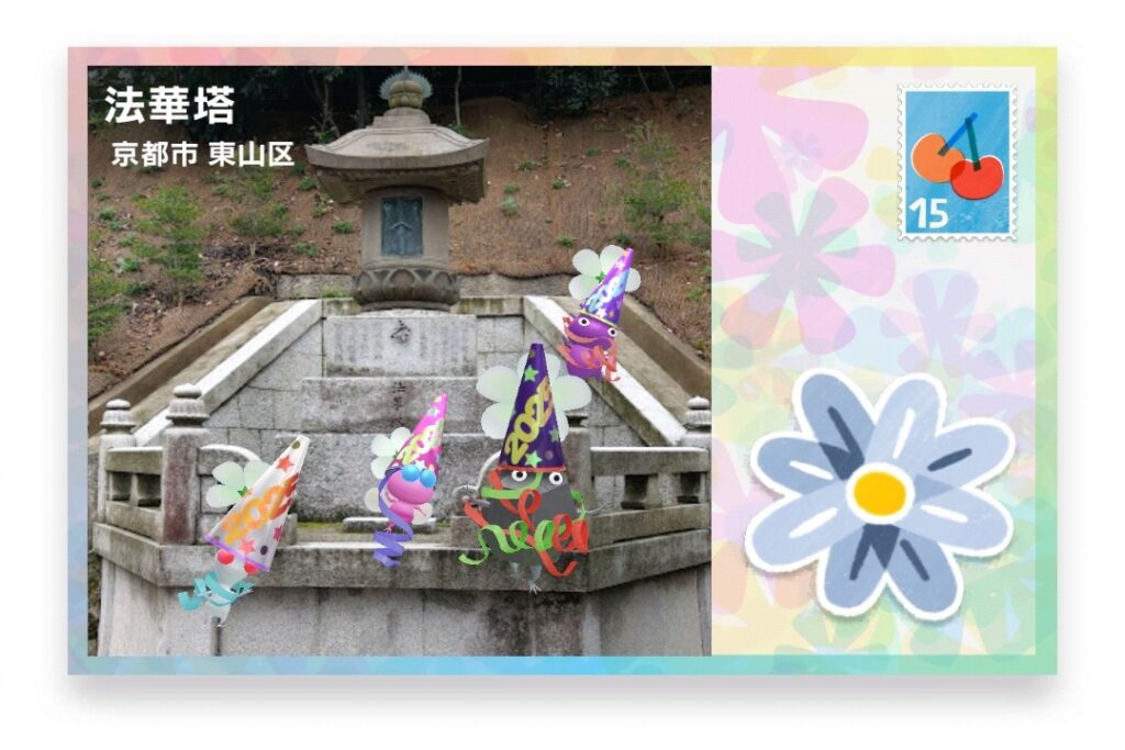 ピクミンブルーム 京都府京都市東山区 ポストカード 法華塔