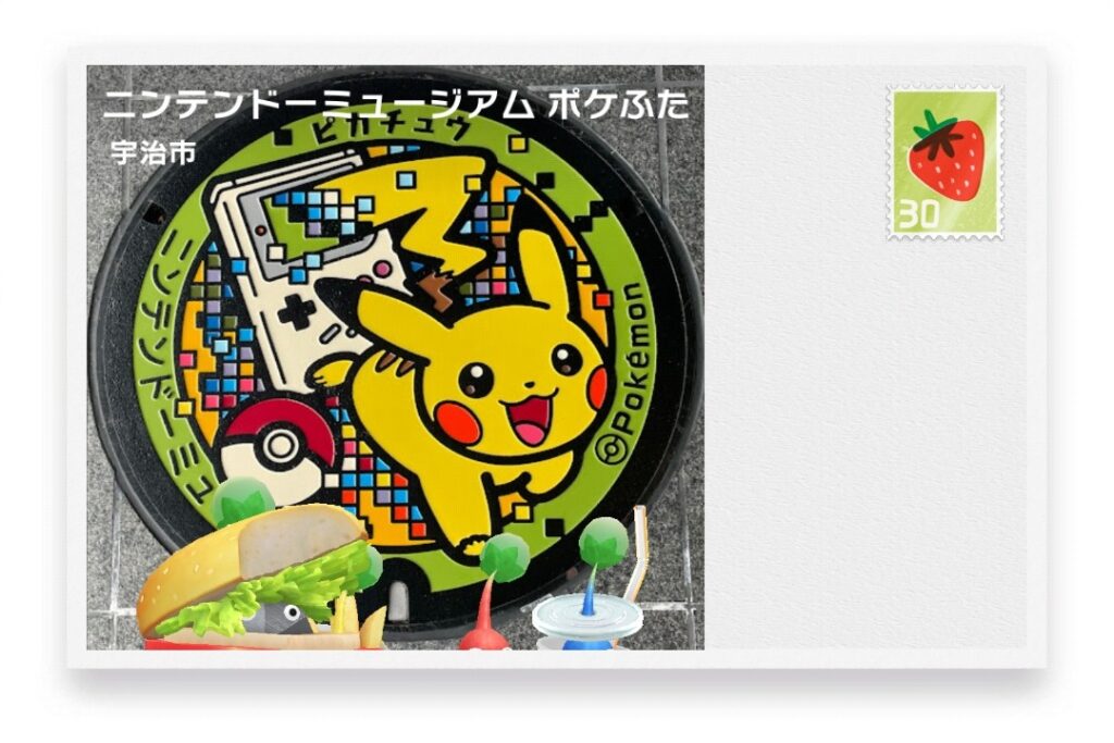 ピクミンブルーム 京都府宇治市 ポストカード ニンテンドーミュージアム ポケふた
