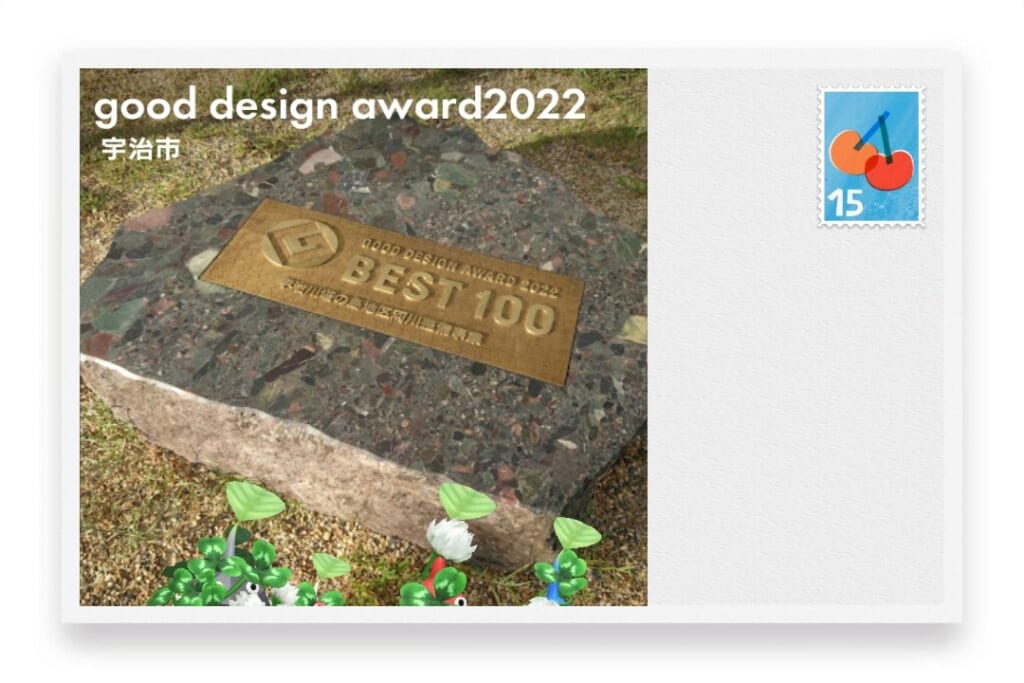 ピクミンブルーム 京都府宇治市 ポストカード good design award2022