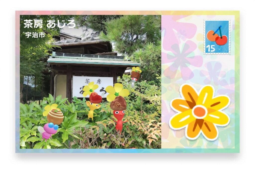 ピクミンブルーム 京都府宇治市 ポストカード 茶房 あじろ