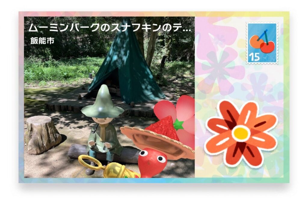 ピクミンブルーム 埼玉県飯能市 ポストカード ムーミンパークのスナフキンのテント