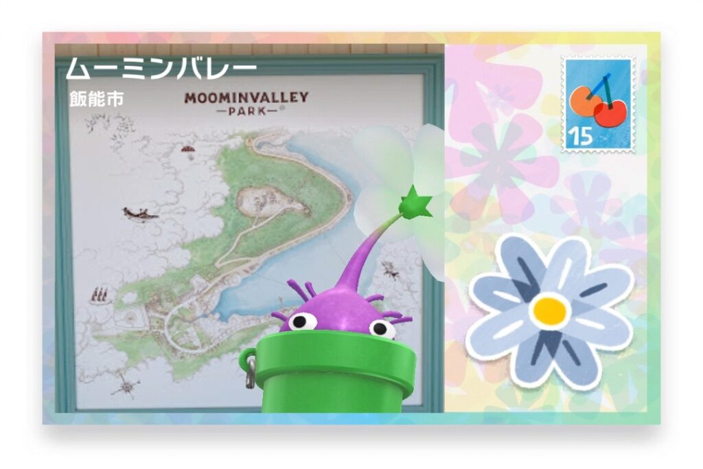 ピクミンブルーム 埼玉県飯能市 ポストカード ムーミンバレー