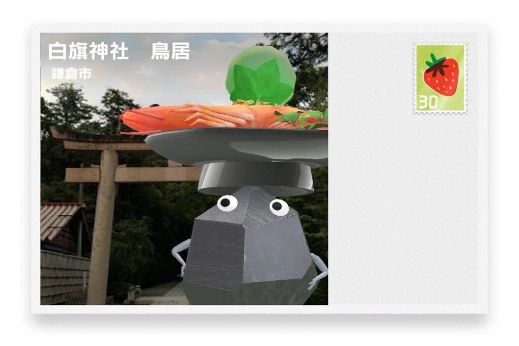 ピクミンブルーム 神奈川県鎌倉市 ポストカード 白旗神社 鳥居