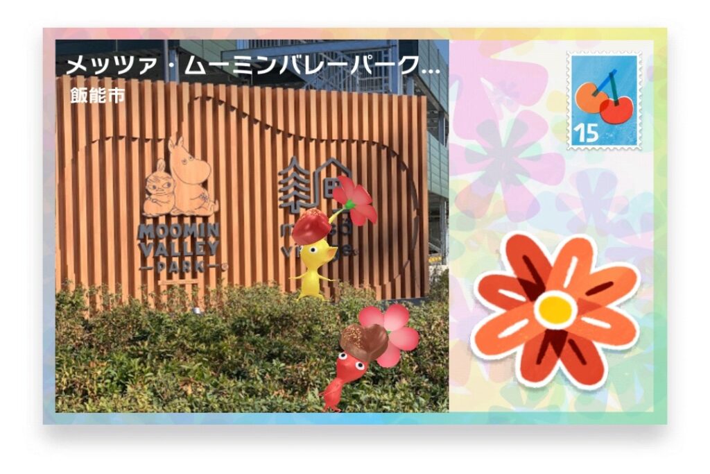 ピクミンブルーム 埼玉県飯能市 ポストカード メッツァ・ムーミンバレーパーク入口