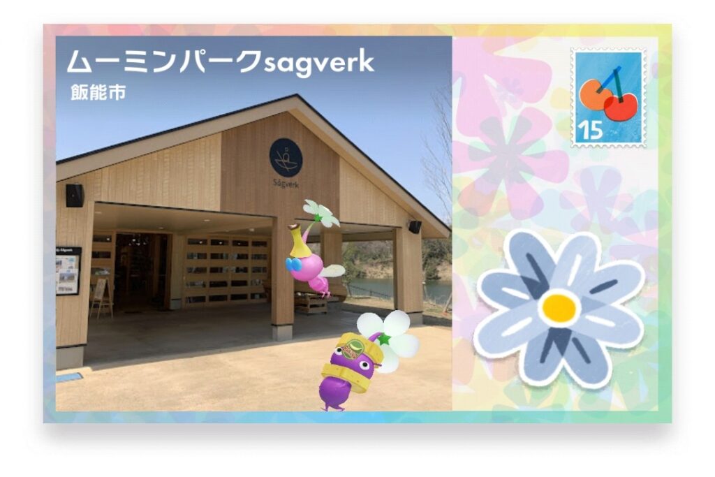 ピクミンブルーム 埼玉県飯能市 ポストカード ムーミンパークsagverk