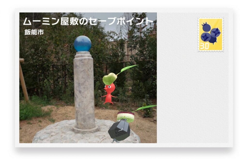 ピクミンブルーム 埼玉県飯能市 ポストカード ムーミン屋敷のセーブポイント
