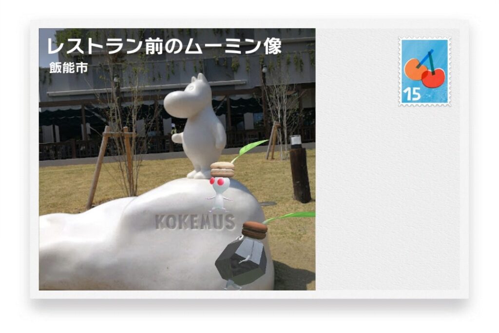 ピクミンブルーム 埼玉県飯能市 ポストカード レストラン前のムーミン像