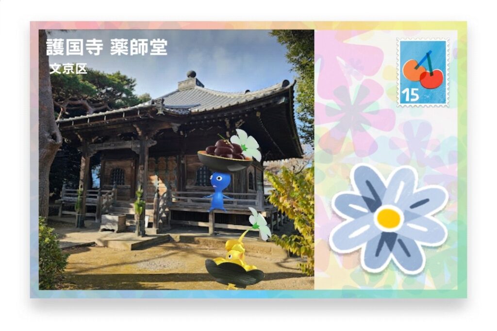 ピクミンブルーム 東京都文京区 ポストカード 護国寺 薬師堂