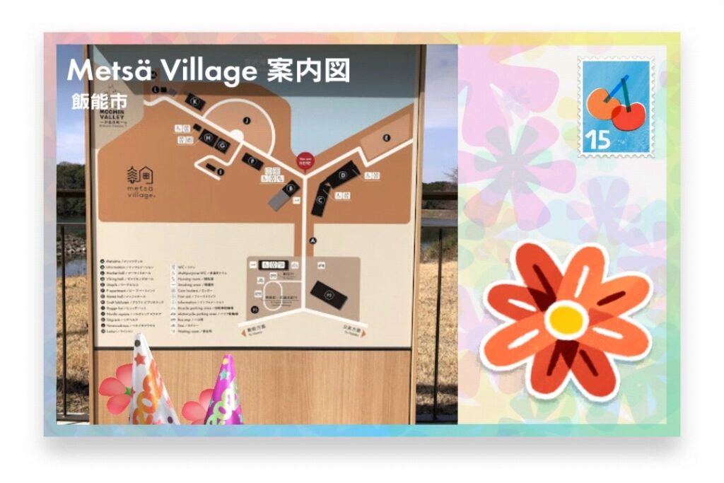 ピクミンブルーム 埼玉県飯能市 ポストカード Metsä Village 案内図
