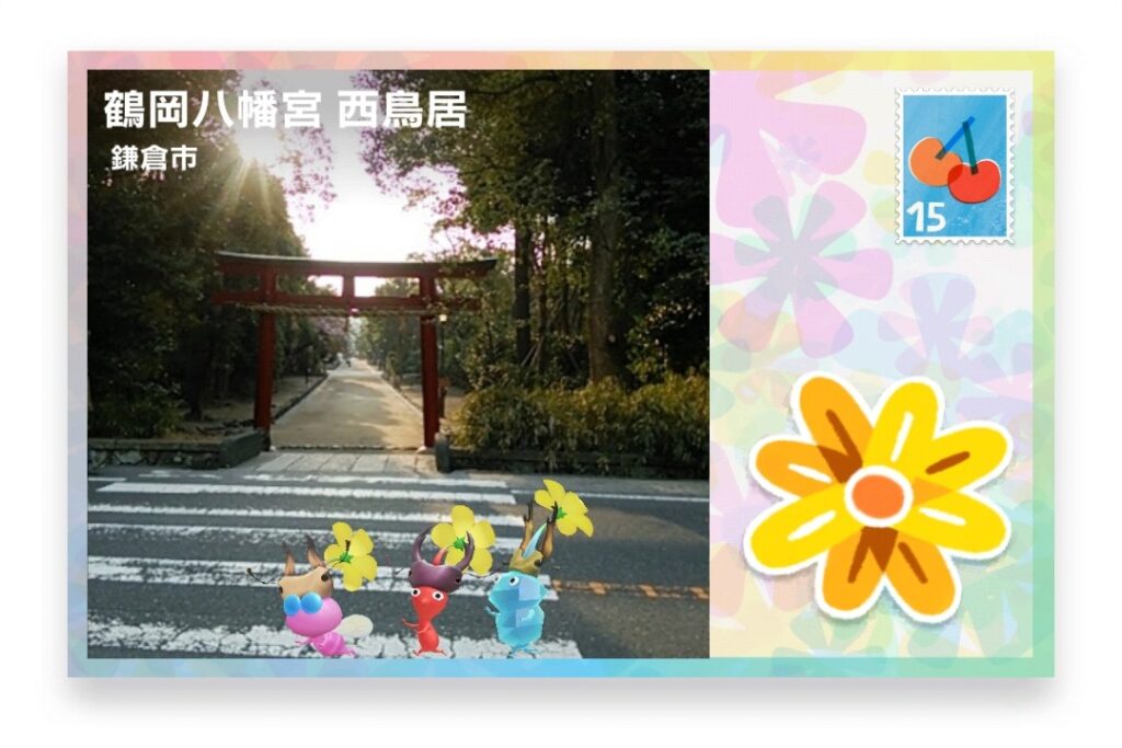 ピクミンブルーム 神奈川県鎌倉市 ポストカード 鶴岡八幡宮 西鳥居