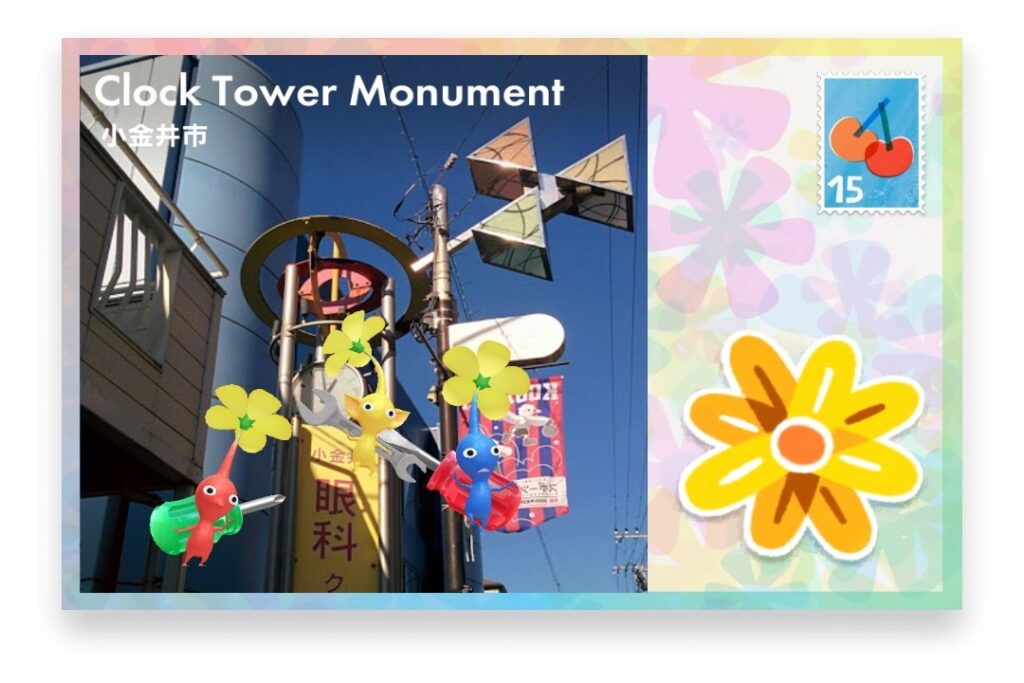 ピクミンブルーム 東京都小金井市 ポストカード Clock Tower Monument