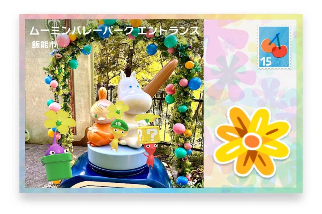 ピクミンブルーム 埼玉県飯能市 ポストカード ムーミンバレーパーク エントランス