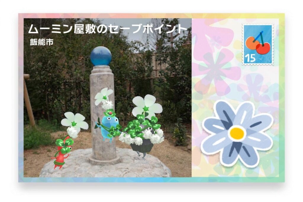 ピクミンブルーム 埼玉県飯能市 ポストカード ムーミン屋敷のセーブポイント