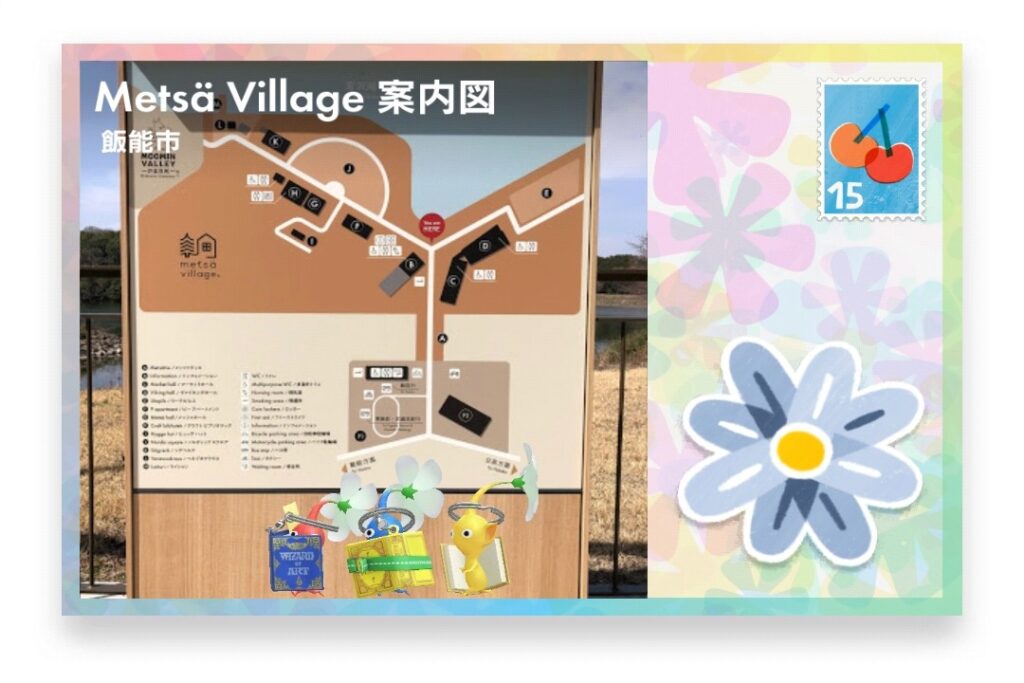 ピクミンブルーム 埼玉県飯能市 ポストカード Metsä Village 案内図