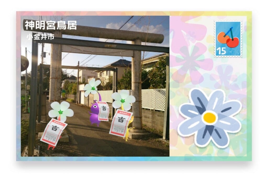 ピクミンブルーム　東京都小金井市　ポストカード　神明宮鳥居