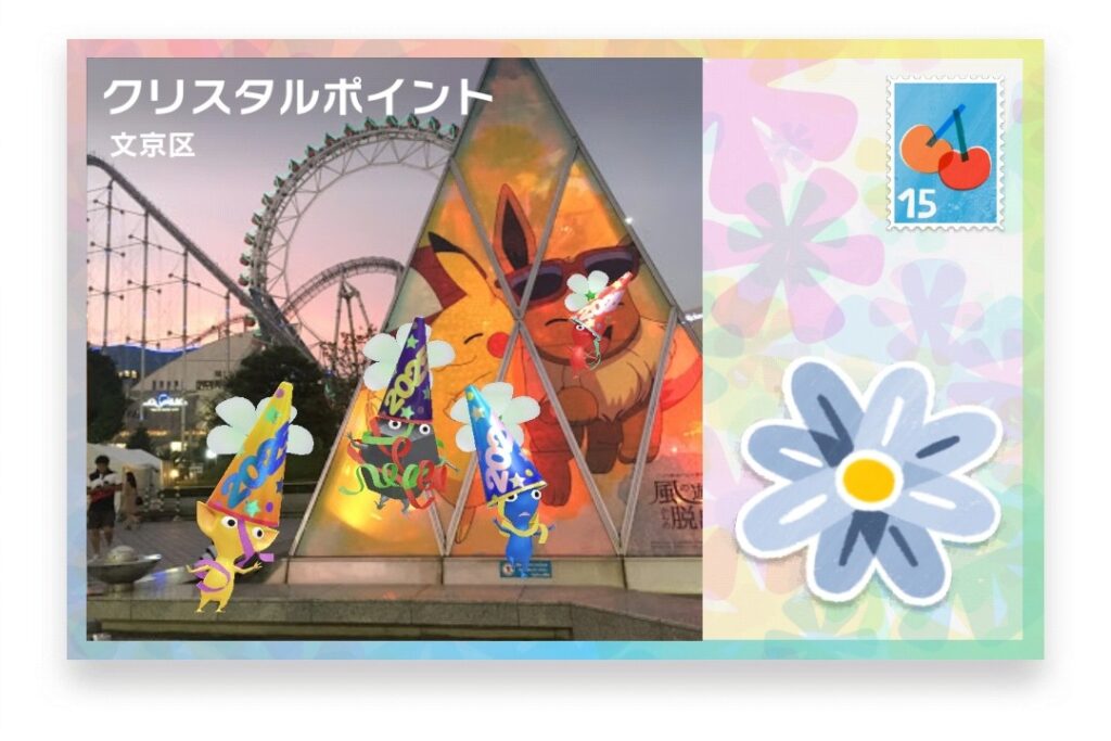 ピクミンブルーム 東京都文京区 ポストカード クリスタルポイント