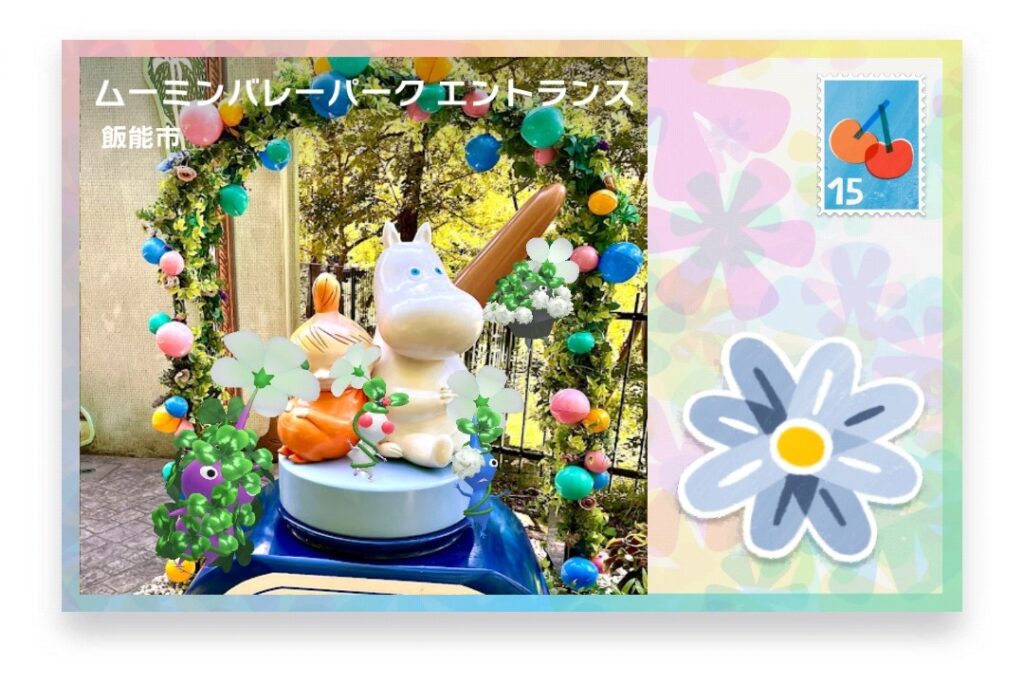 ピクミンブルーム 埼玉県飯能市 ポストカード ムーミンバレーパーク エントランス