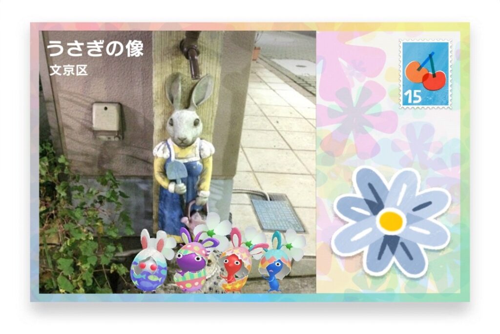 ピクミンブルーム 東京都文京区 ポストカード うさぎの像