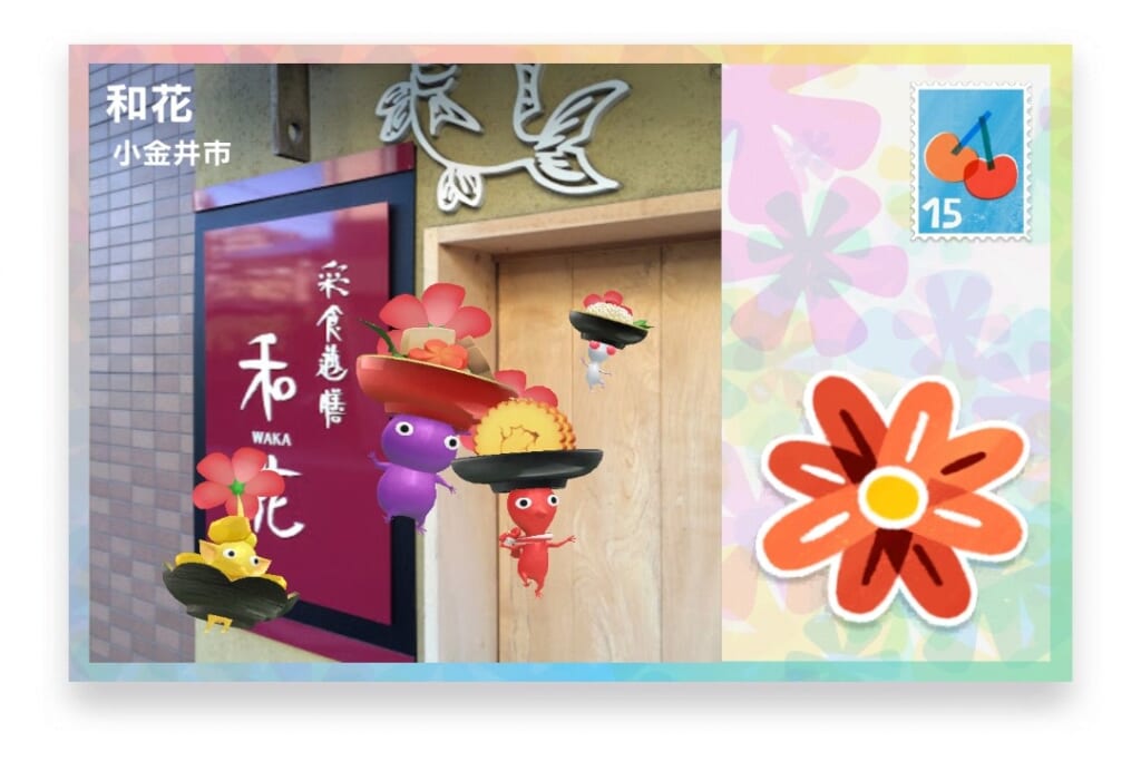 ピクミンブルーム　東京都小金井市　ポストカード　和花