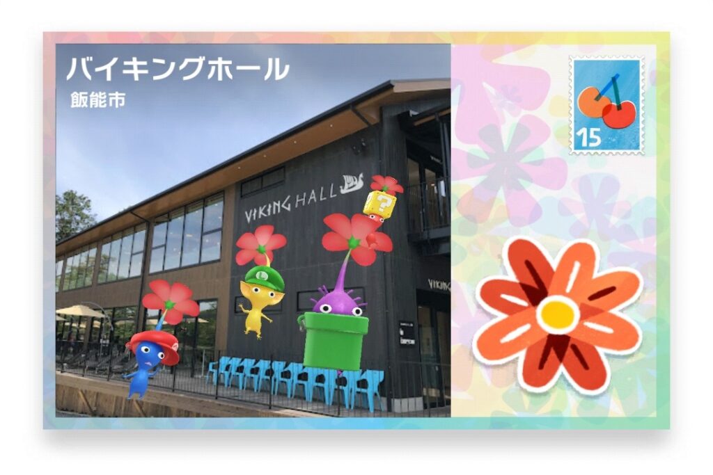 ピクミンブルーム 埼玉県飯能市 ポストカード バイキングホール