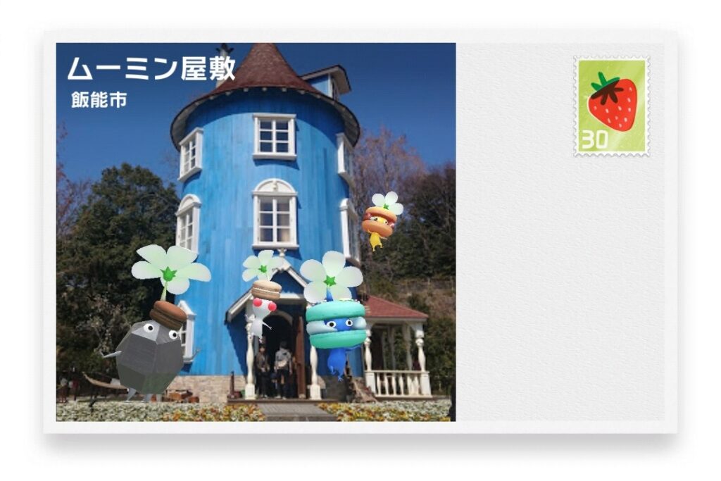 ピクミンブルーム 埼玉県飯能市 ポストカード ムーミン屋敷