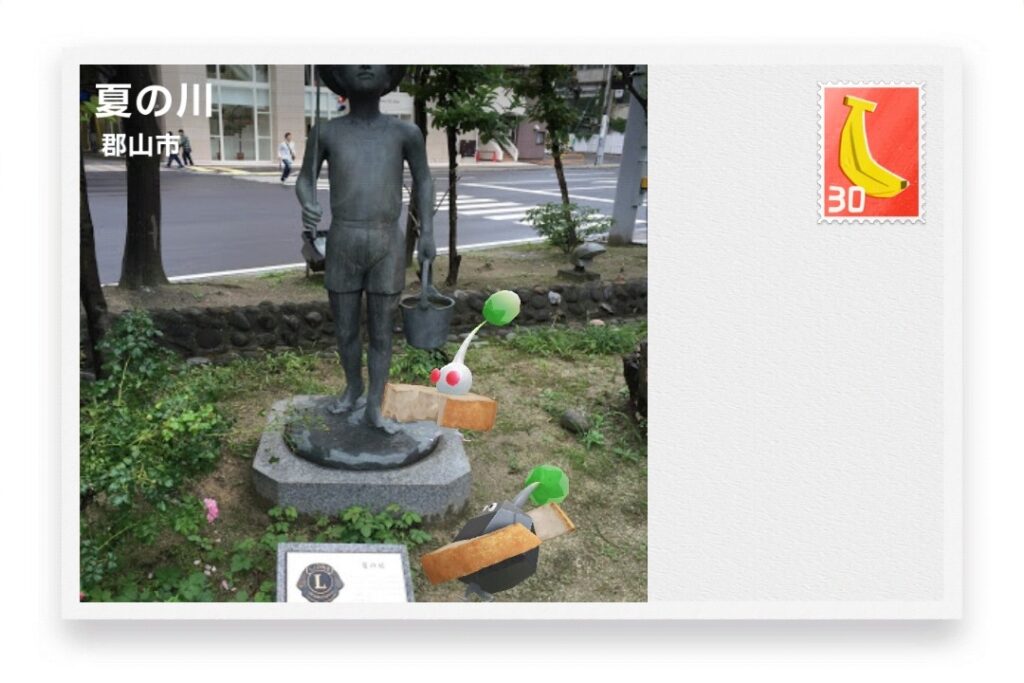 ピクミンブルーム 福島県郡山市 ポストカード 夏の川