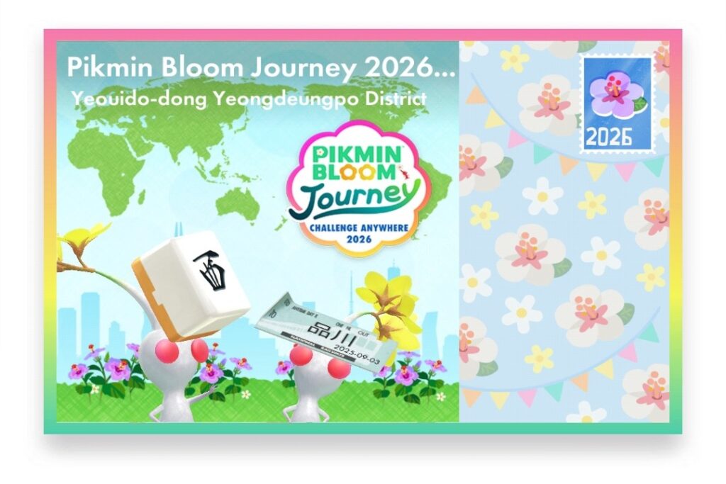 ピクミンブルーム Pikmin Bloom Journey 2026:どこでもチャレンジ ポストカード Pikmin Bloom Journey 2026:どこでもチャレンジ