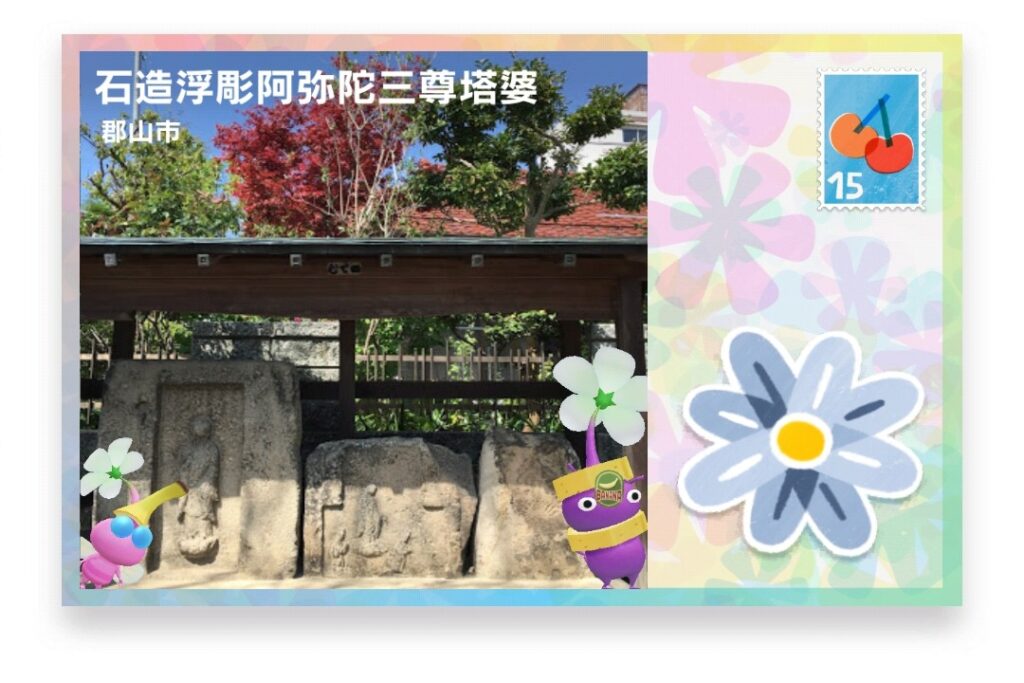 ピクミンブルーム 福島県郡山市 ポストカード 石造浮彫阿弥陀三尊塔婆