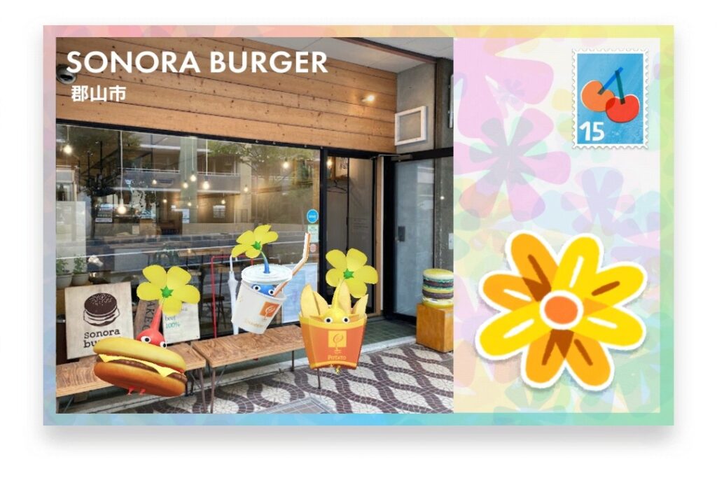 ピクミンブルーム 福島県郡山市 ポストカード SONORA BURGER