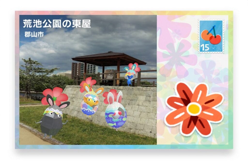 ピクミンブルーム 福島県郡山市 ポストカード 荒池公園の東屋